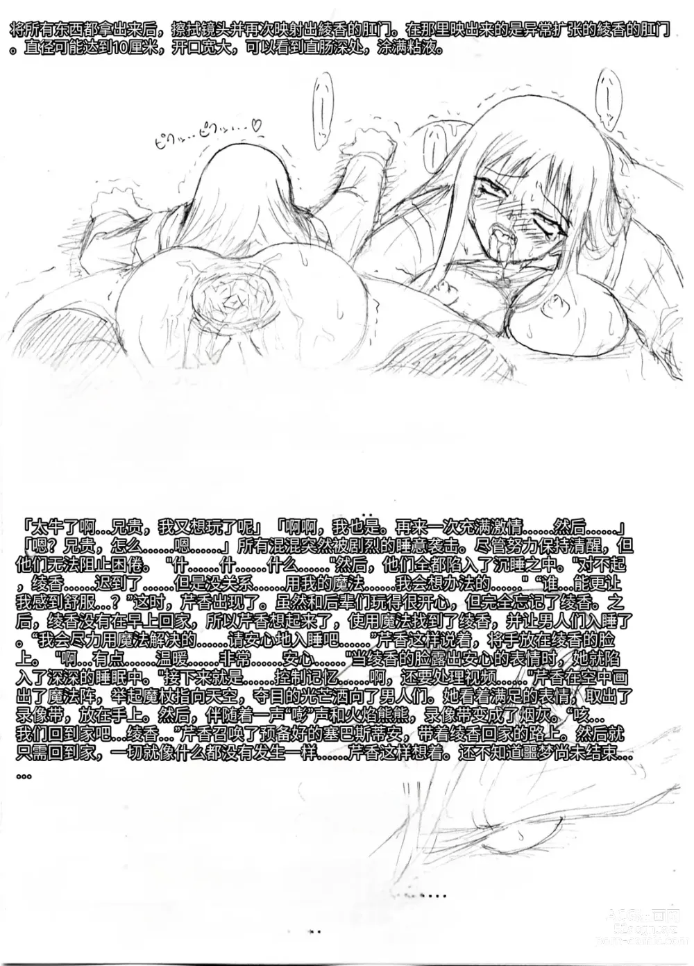 Page 9 of doujinshi Slavish Fighter Round 3&4