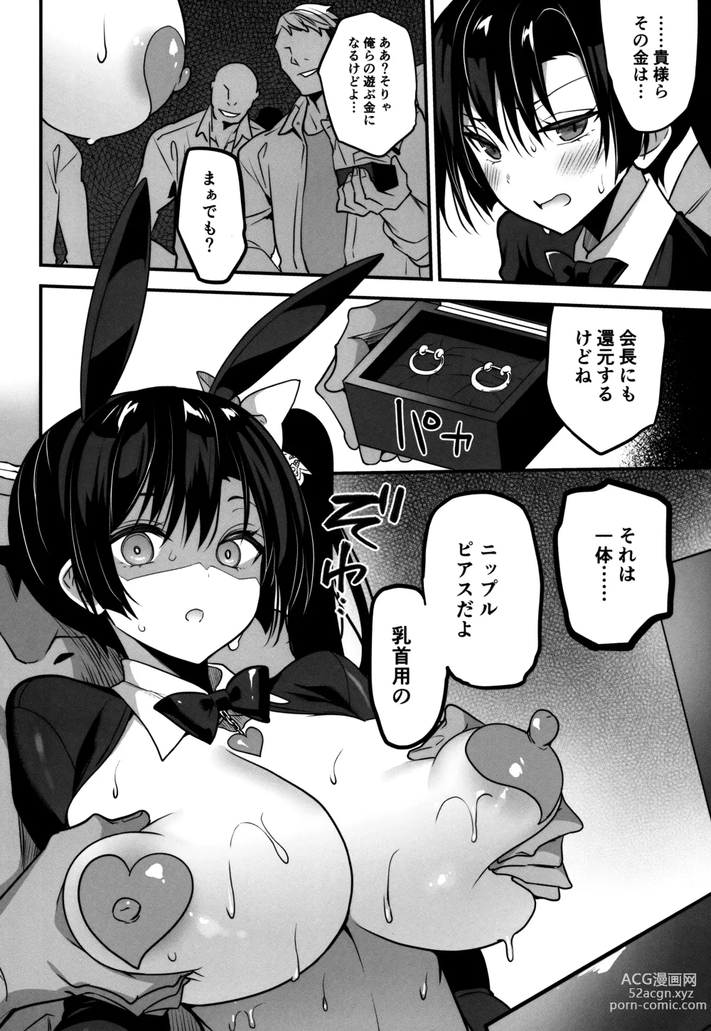 Page 33 of doujinshi Gakkou de Seishun! 19