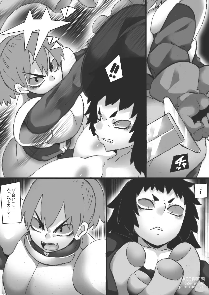 Page 9 of doujinshi Petrified Bust Violation