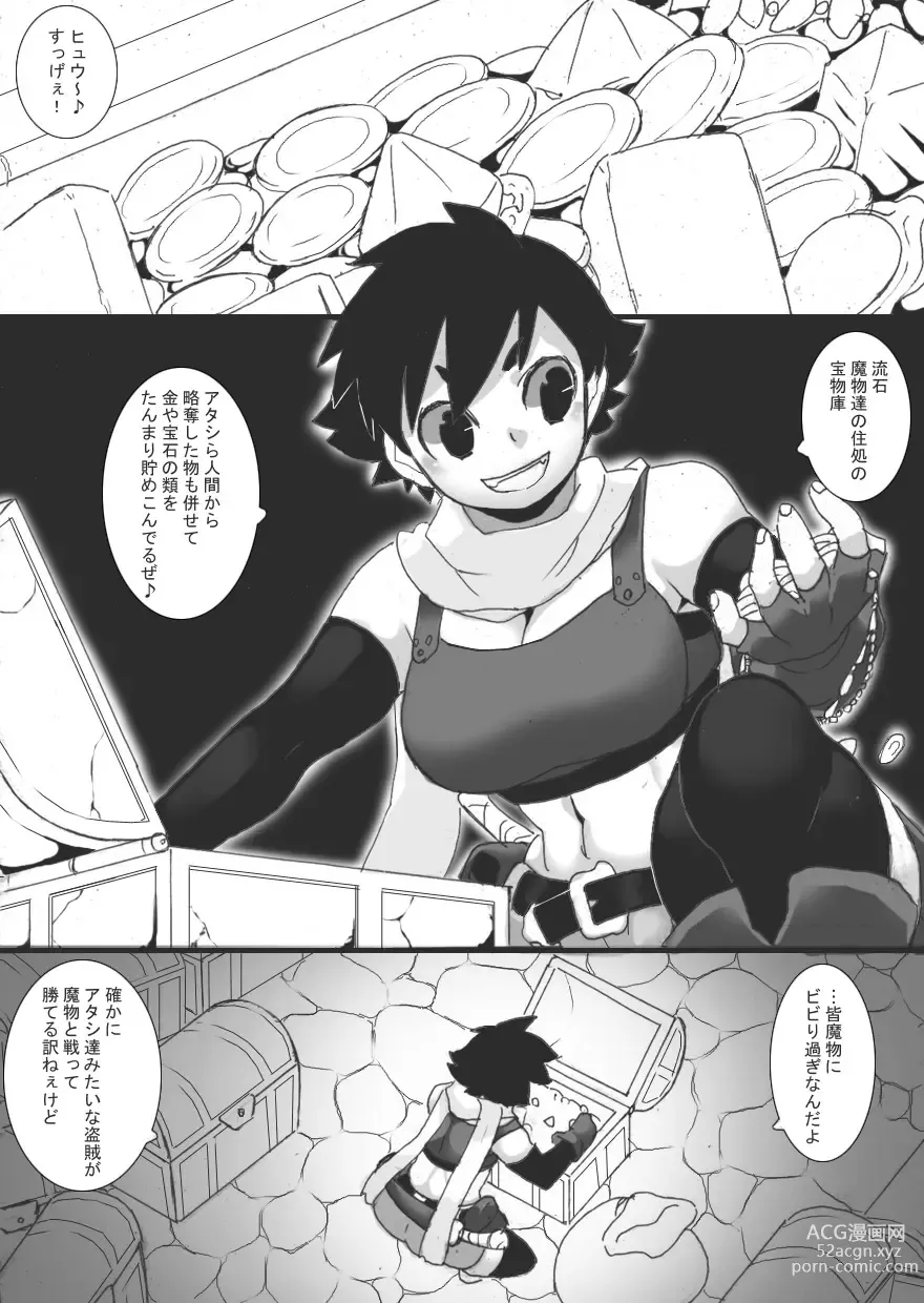 Page 3 of doujinshi Petrified Bust Violation 2