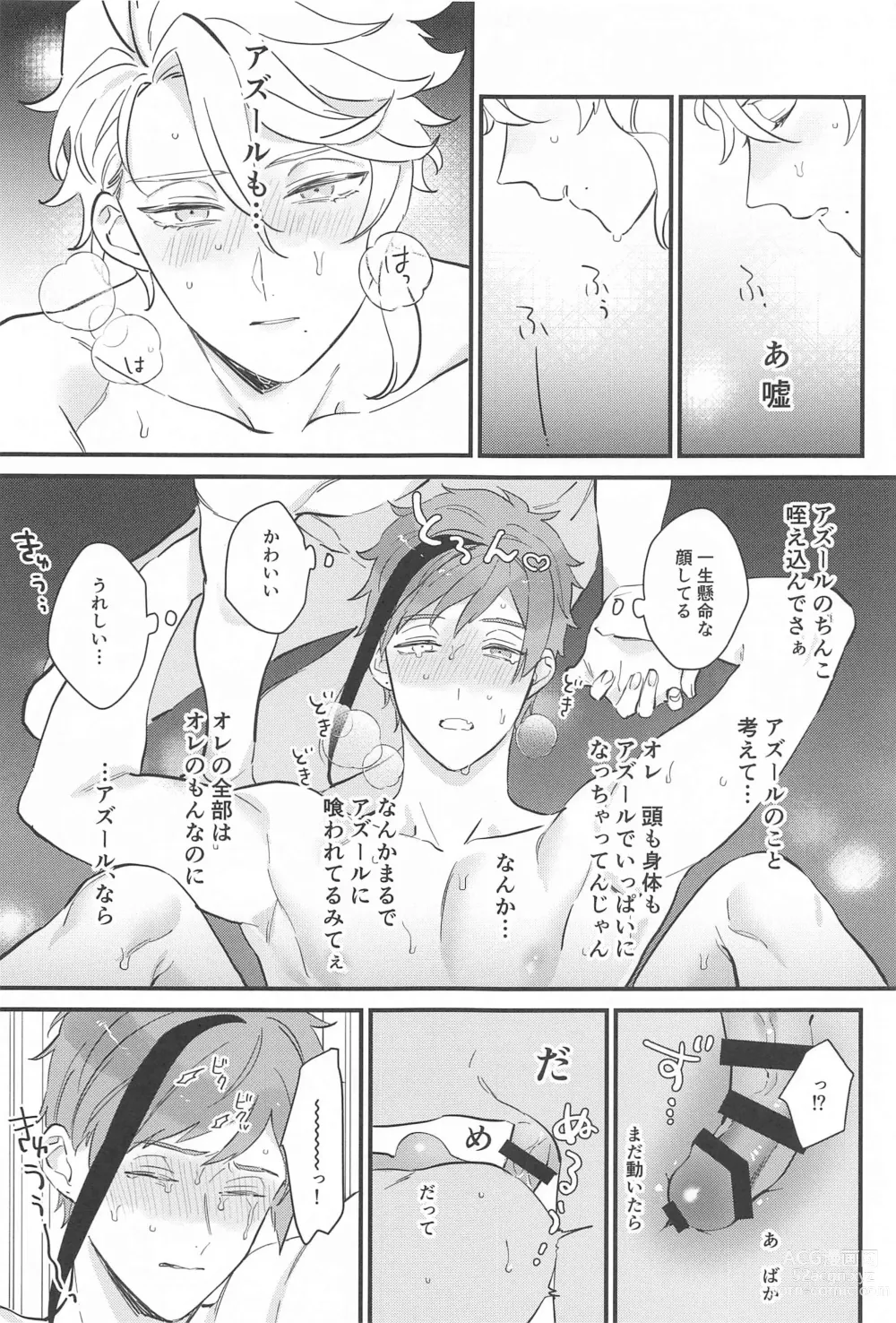 Page 20 of doujinshi Yofukashi Parade