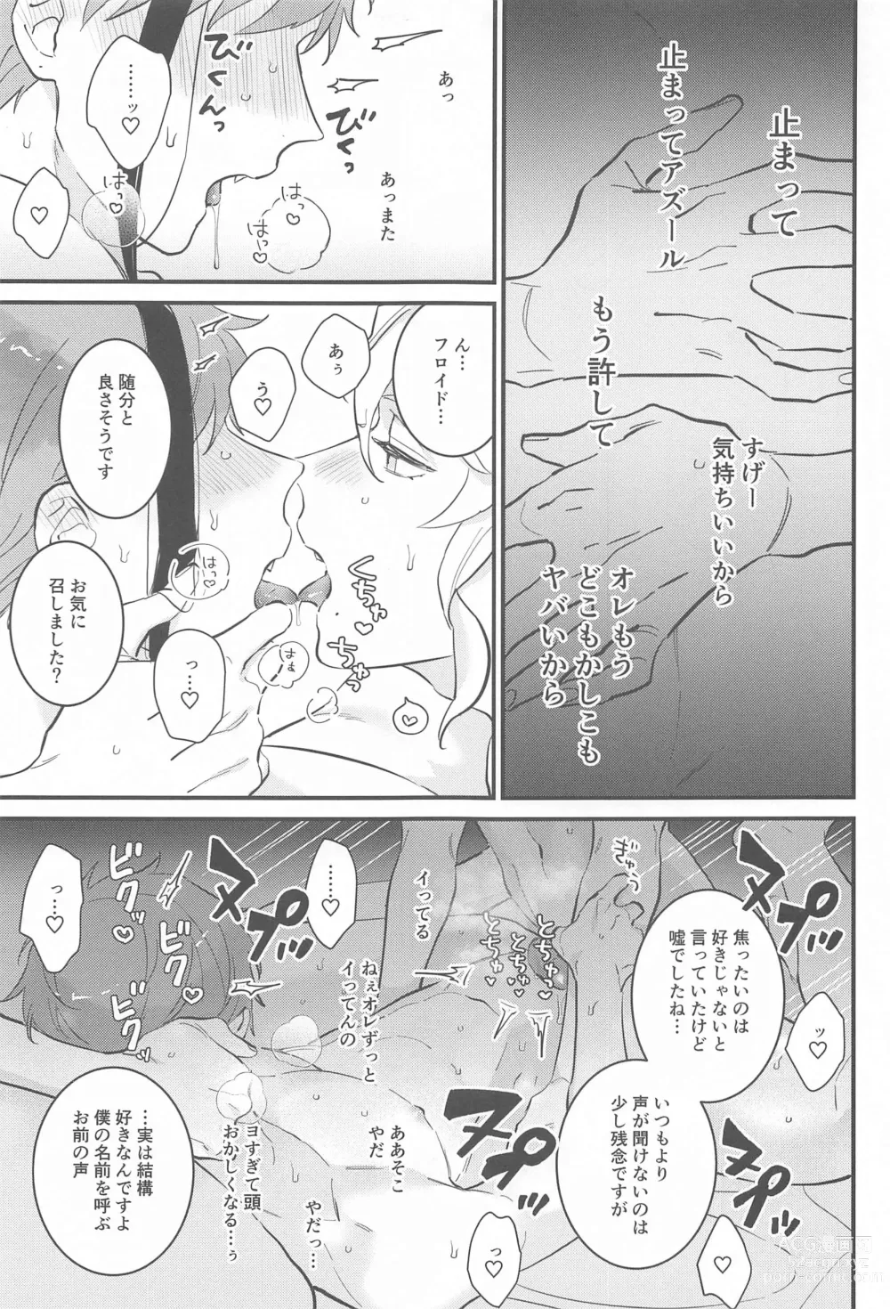 Page 22 of doujinshi Yofukashi Parade