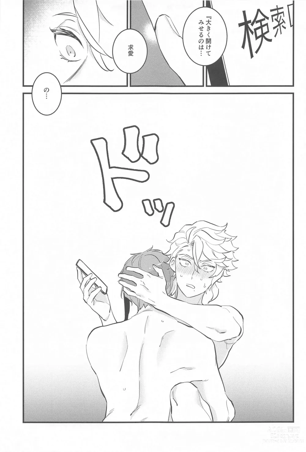 Page 30 of doujinshi Yofukashi Parade