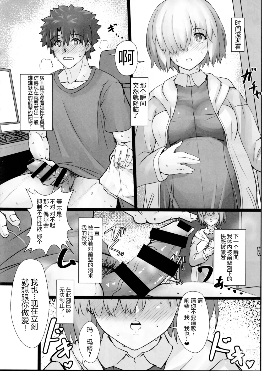 Page 8 of doujinshi Happy End wa Futari de 2 ~Mama Mash wa Yokkyuu Fuman?~