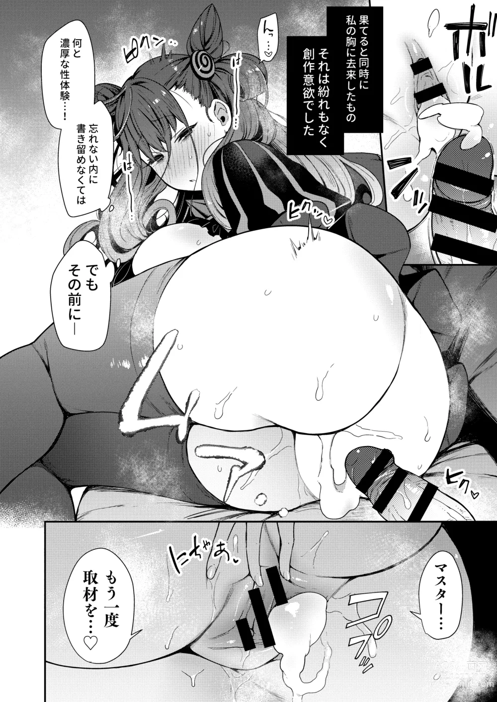 Page 19 of doujinshi Joryuu Kannou Muramura Shikibu