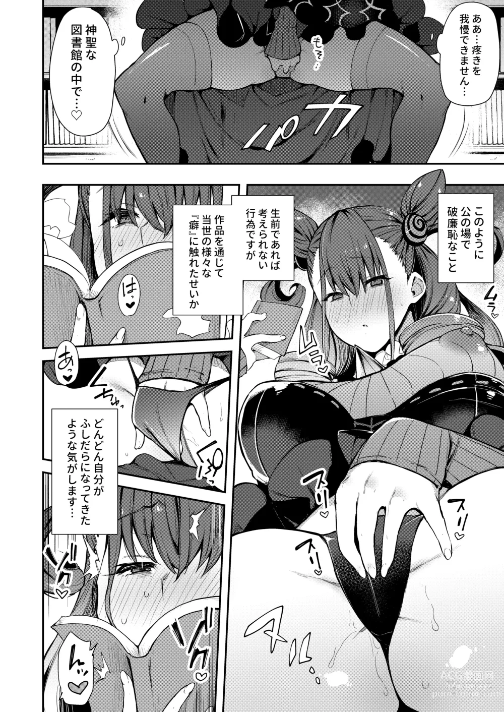 Page 5 of doujinshi Joryuu Kannou Muramura Shikibu