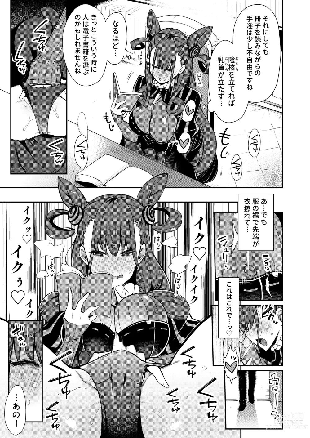 Page 6 of doujinshi Joryuu Kannou Muramura Shikibu