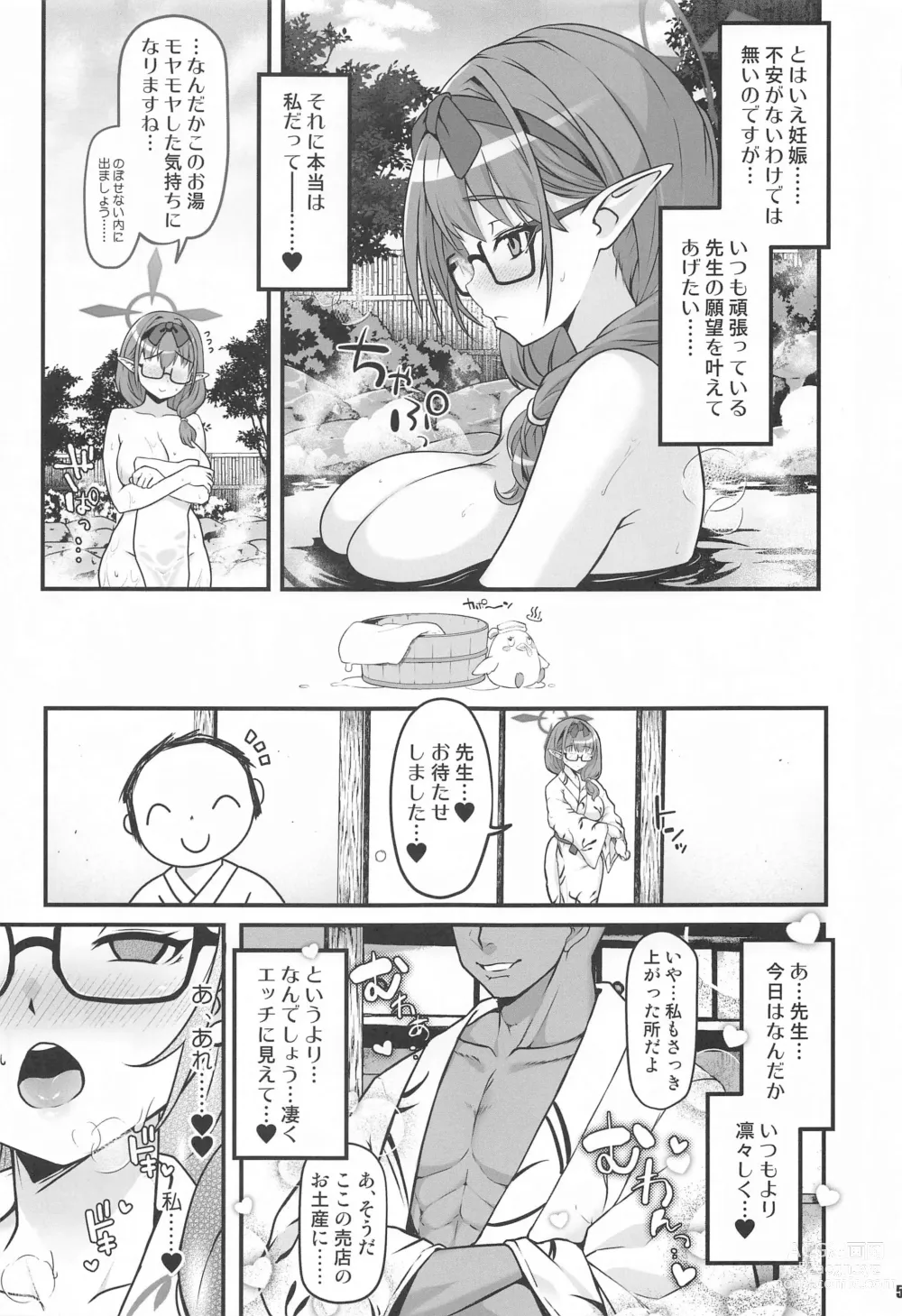 Page 4 of doujinshi Nakadashi Kozukuri Onsen Ryokou Hinomiya Chinatsu