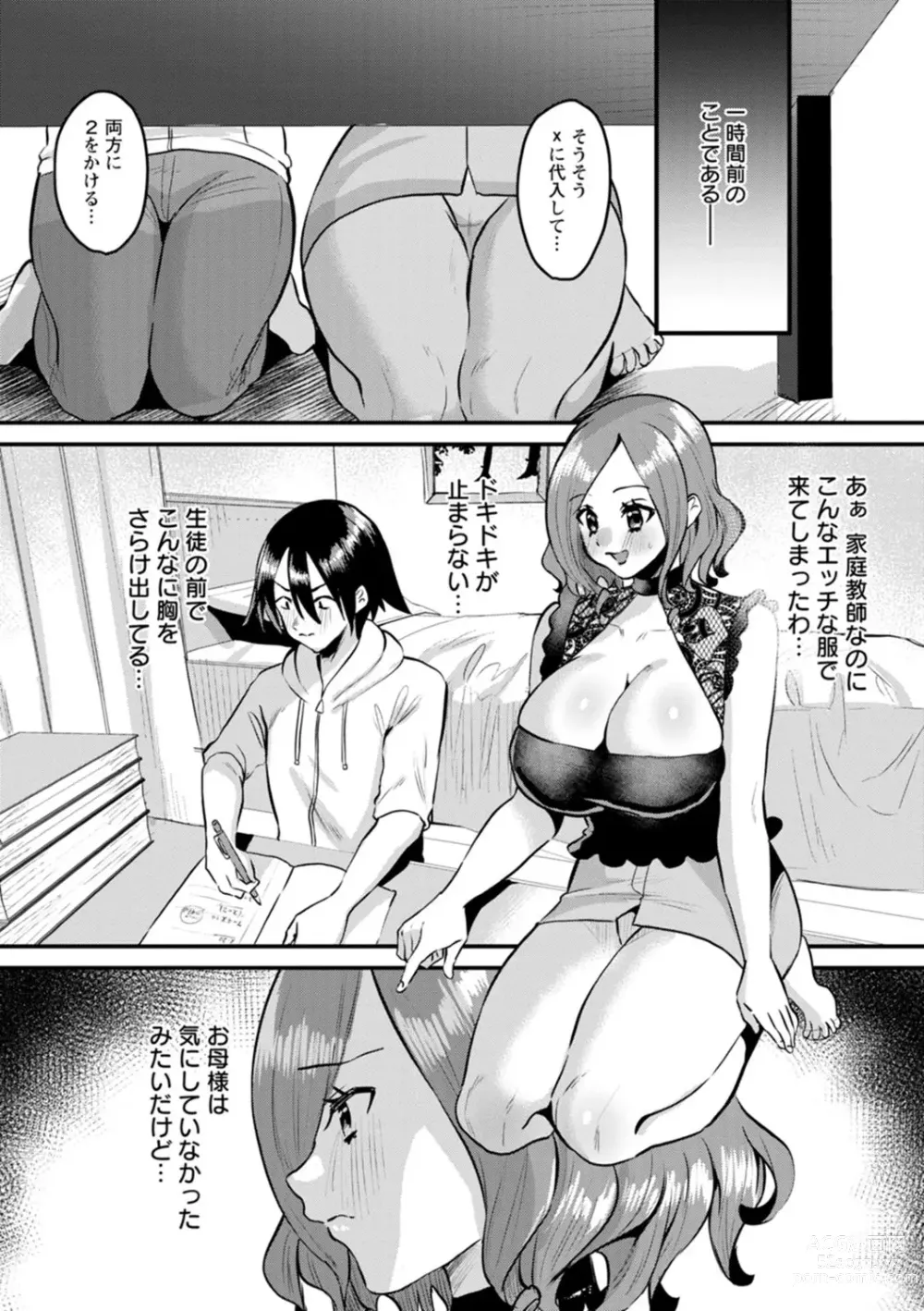 Page 106 of manga Femme Fatale no Yuuwaku