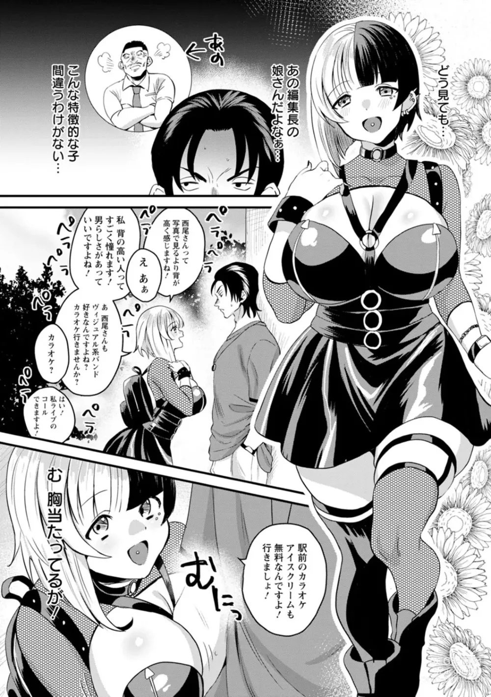 Page 167 of manga Femme Fatale no Yuuwaku