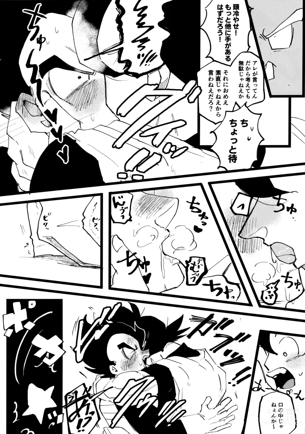 Page 101 of doujinshi Sentoufuku o Nugasanaide