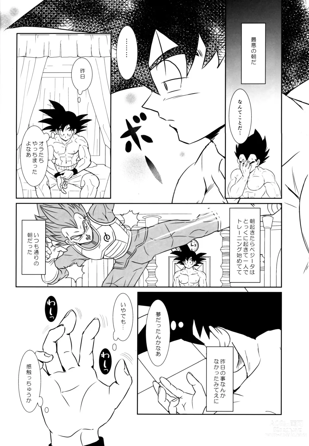 Page 115 of doujinshi Sentoufuku o Nugasanaide