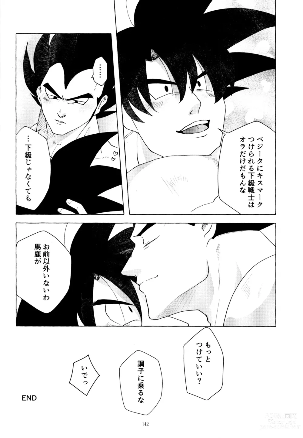 Page 141 of doujinshi Sentoufuku o Nugasanaide