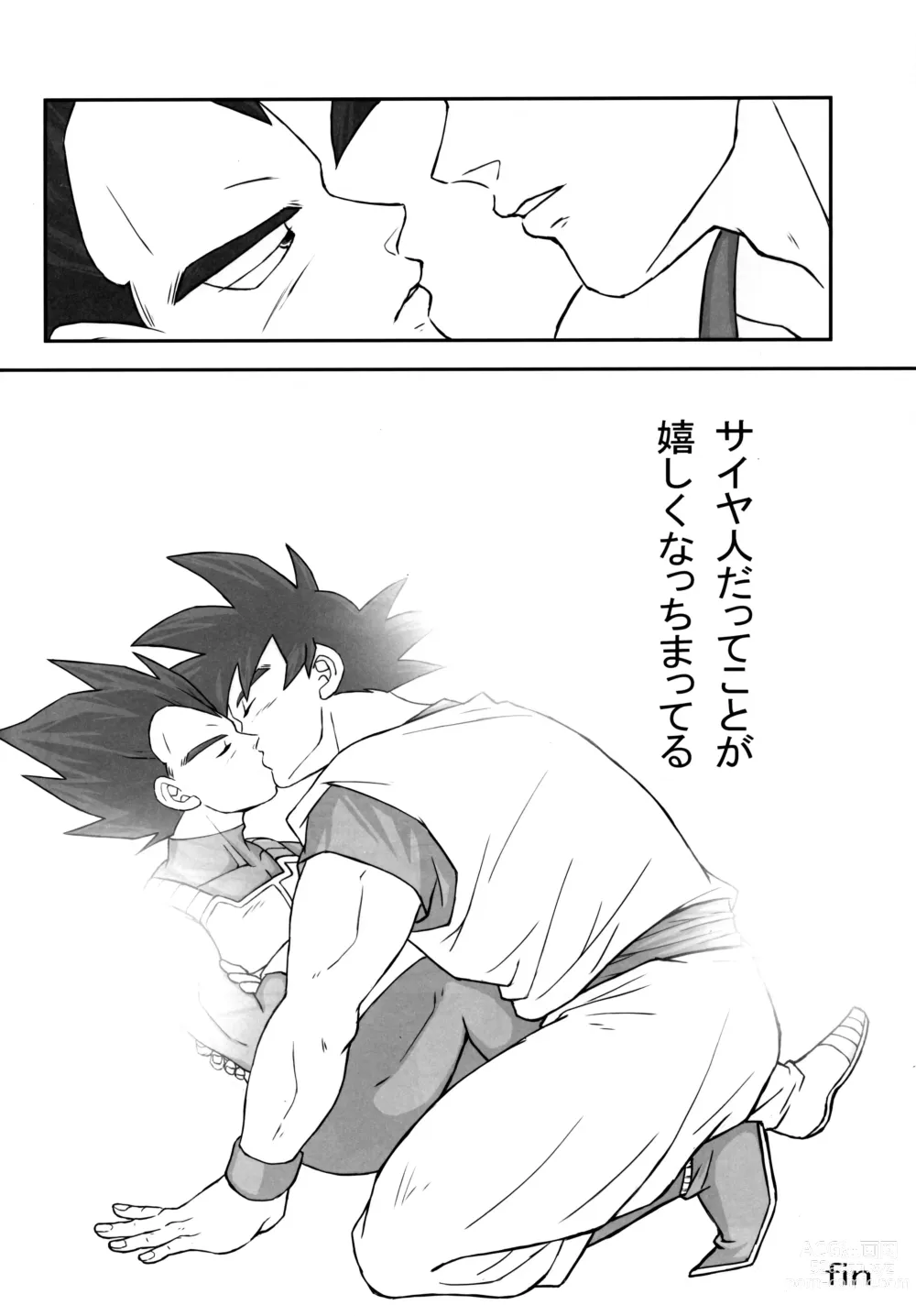 Page 151 of doujinshi Sentoufuku o Nugasanaide