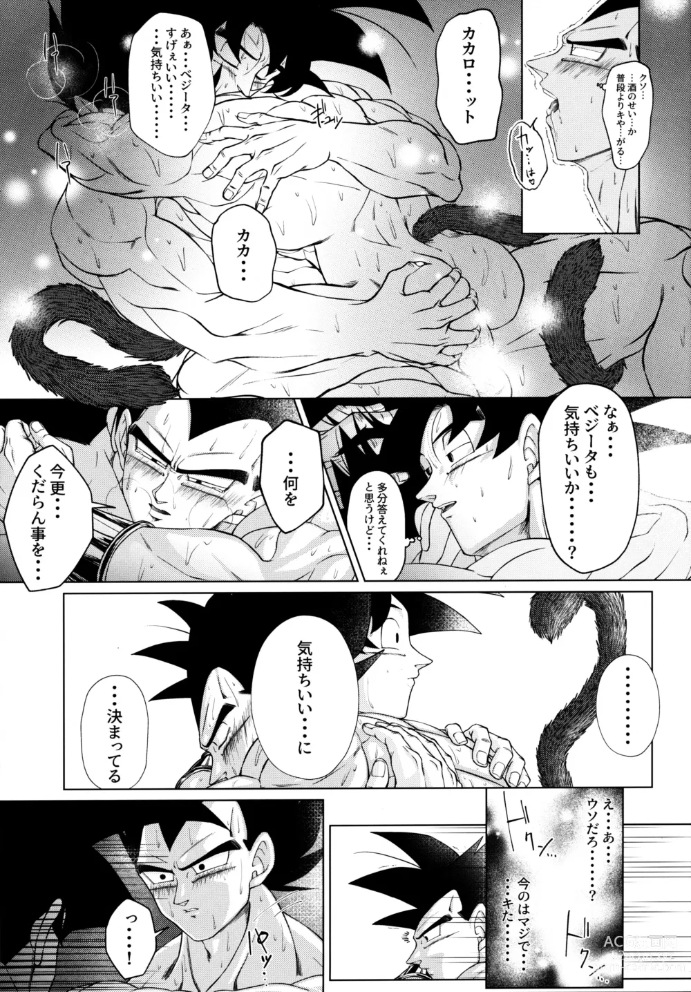 Page 180 of doujinshi Sentoufuku o Nugasanaide