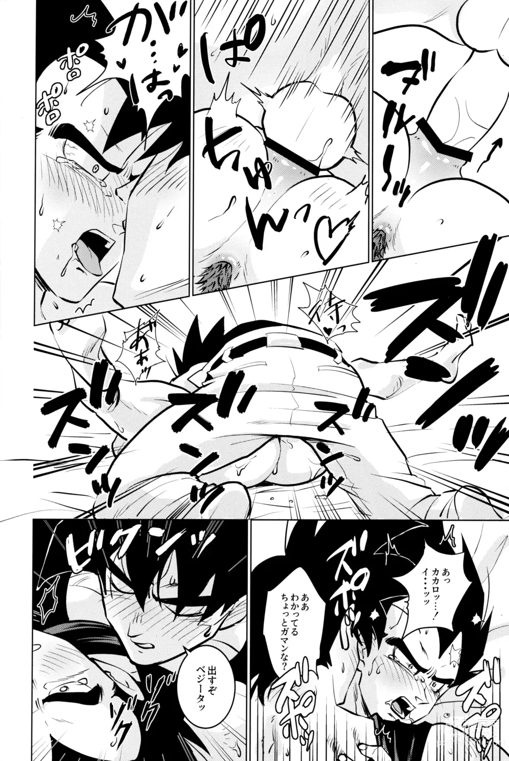 Page 221 of doujinshi Sentoufuku o Nugasanaide