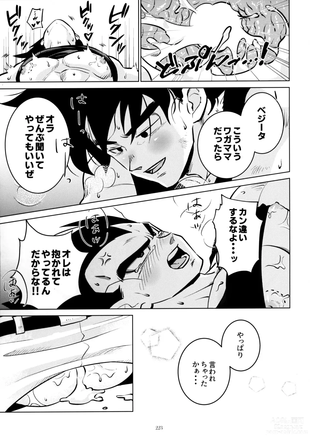 Page 222 of doujinshi Sentoufuku o Nugasanaide