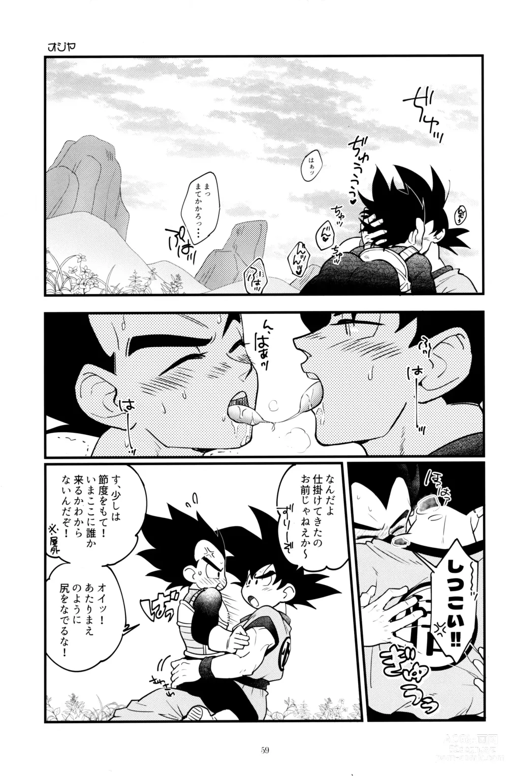 Page 58 of doujinshi Sentoufuku o Nugasanaide