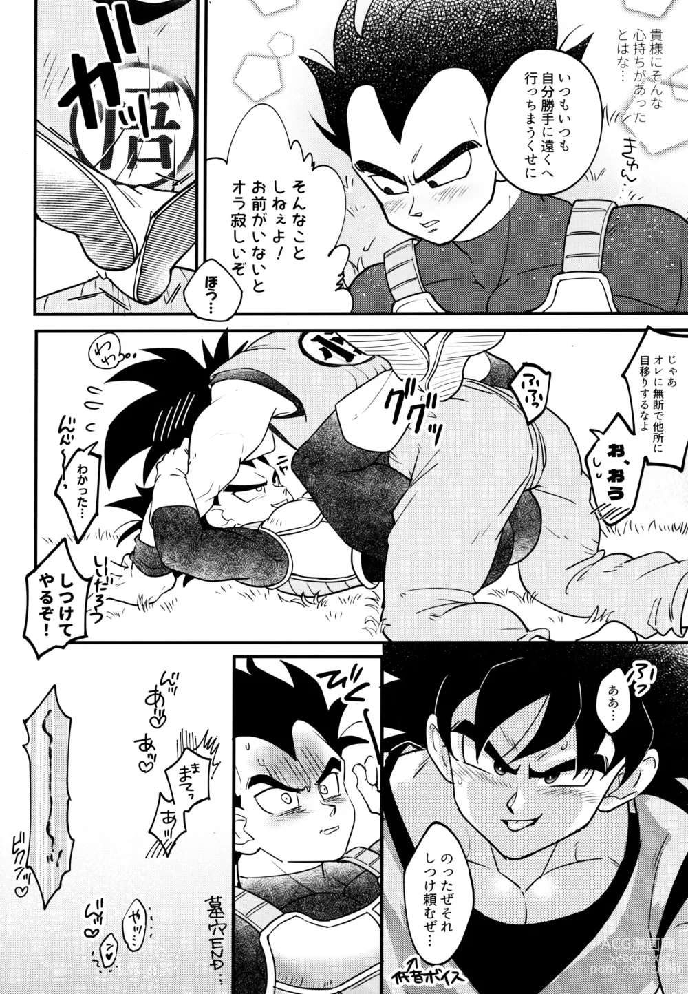 Page 61 of doujinshi Sentoufuku o Nugasanaide