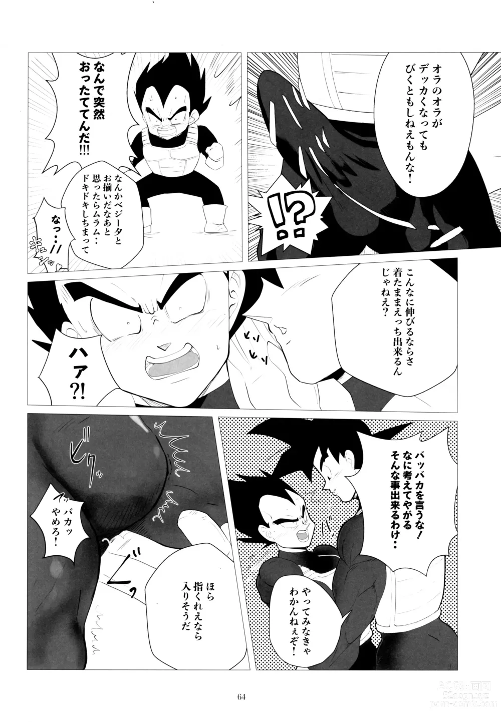 Page 63 of doujinshi Sentoufuku o Nugasanaide