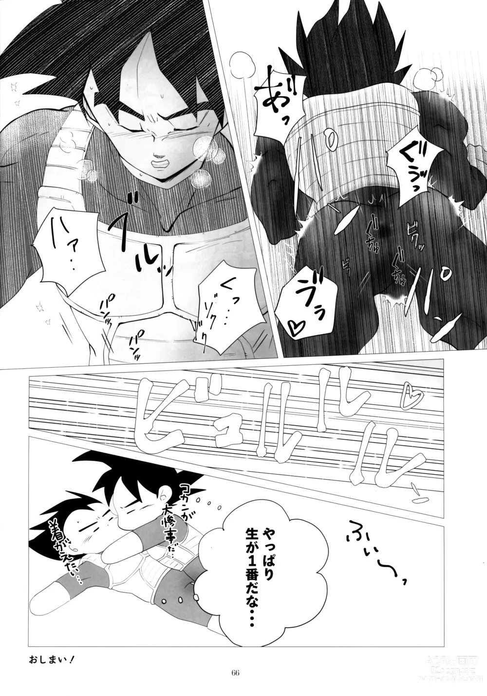 Page 65 of doujinshi Sentoufuku o Nugasanaide