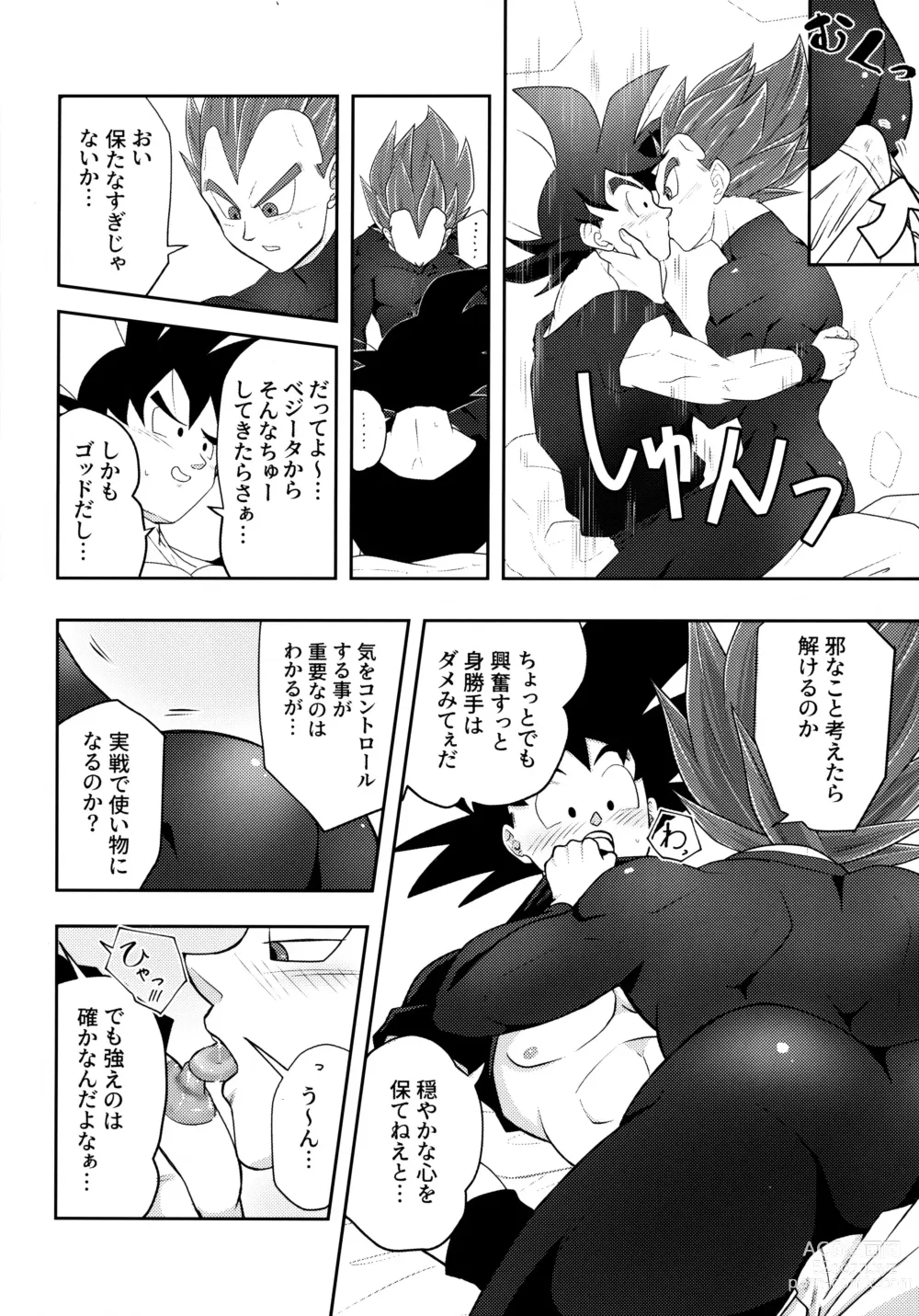 Page 81 of doujinshi Sentoufuku o Nugasanaide