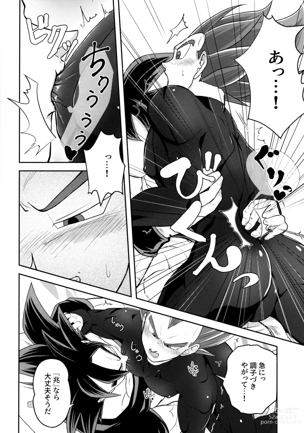 Page 83 of doujinshi Sentoufuku o Nugasanaide