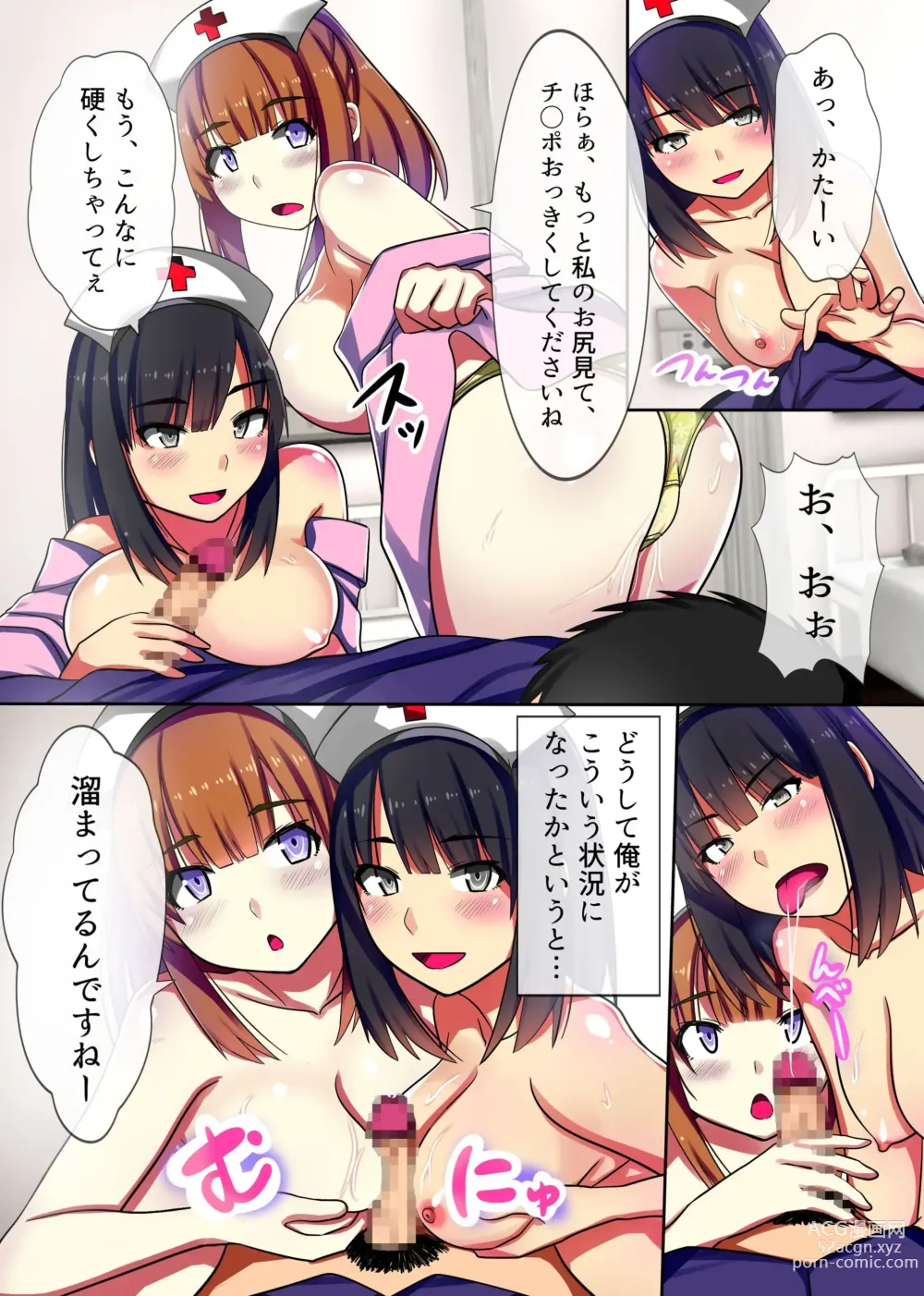 Page 3 of doujinshi Oisha Gokko ~ Joushiki Henkan de Kanja mo Nurse mo, Joi no Joushiki mo Jizai ni Control