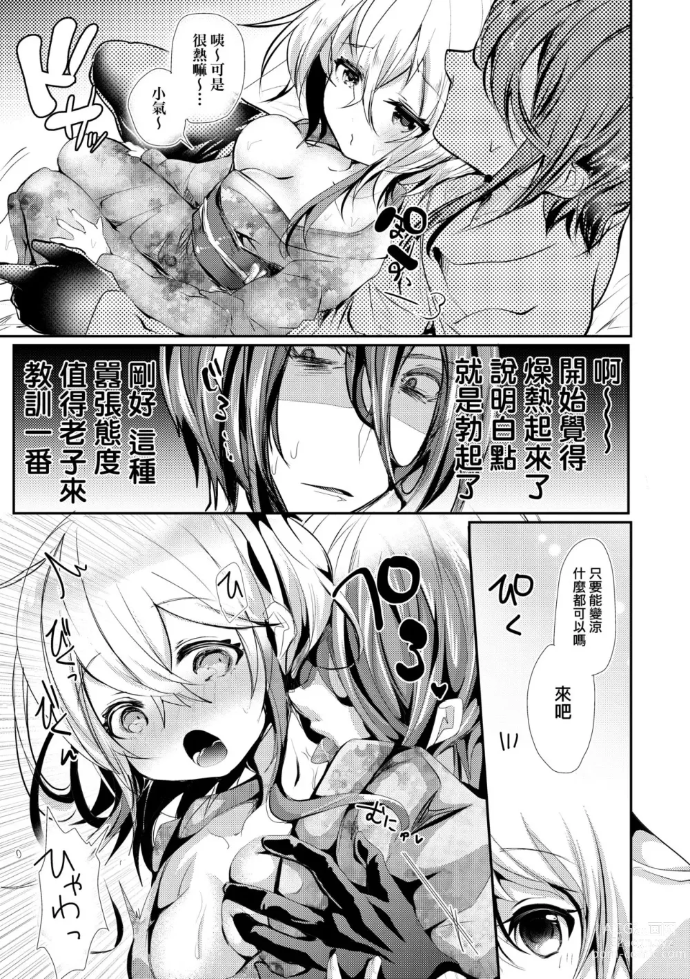 Page 186 of manga Yodare Ecchi (decensored)