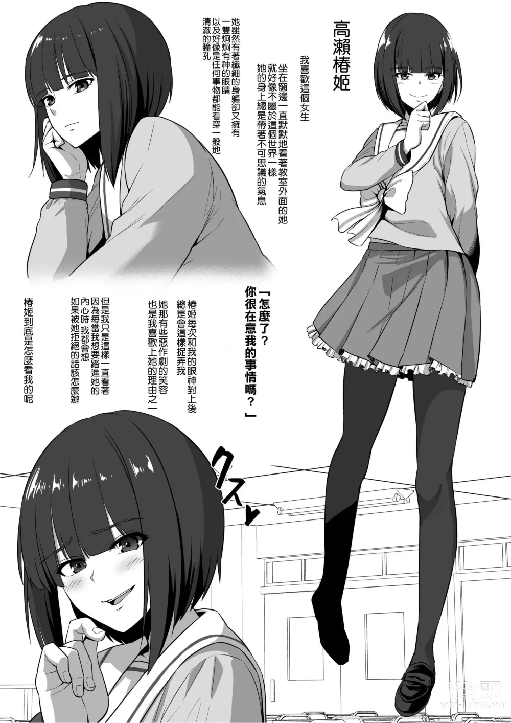 Page 4 of doujinshi Rutsubo Vol. 02