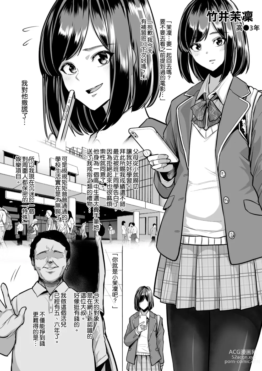 Page 40 of doujinshi Rutsubo Vol. 02