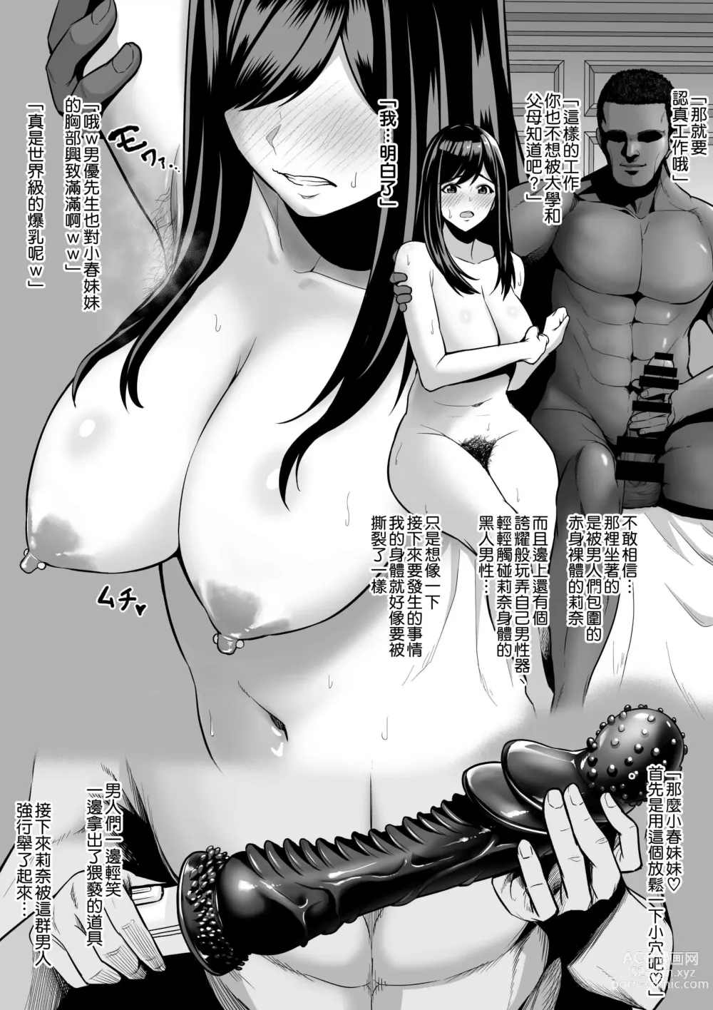 Page 52 of doujinshi Rutsubo Vol. 02