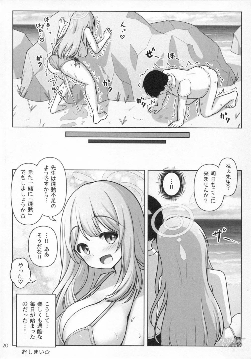 Page 21 of doujinshi Nonomi Massakari