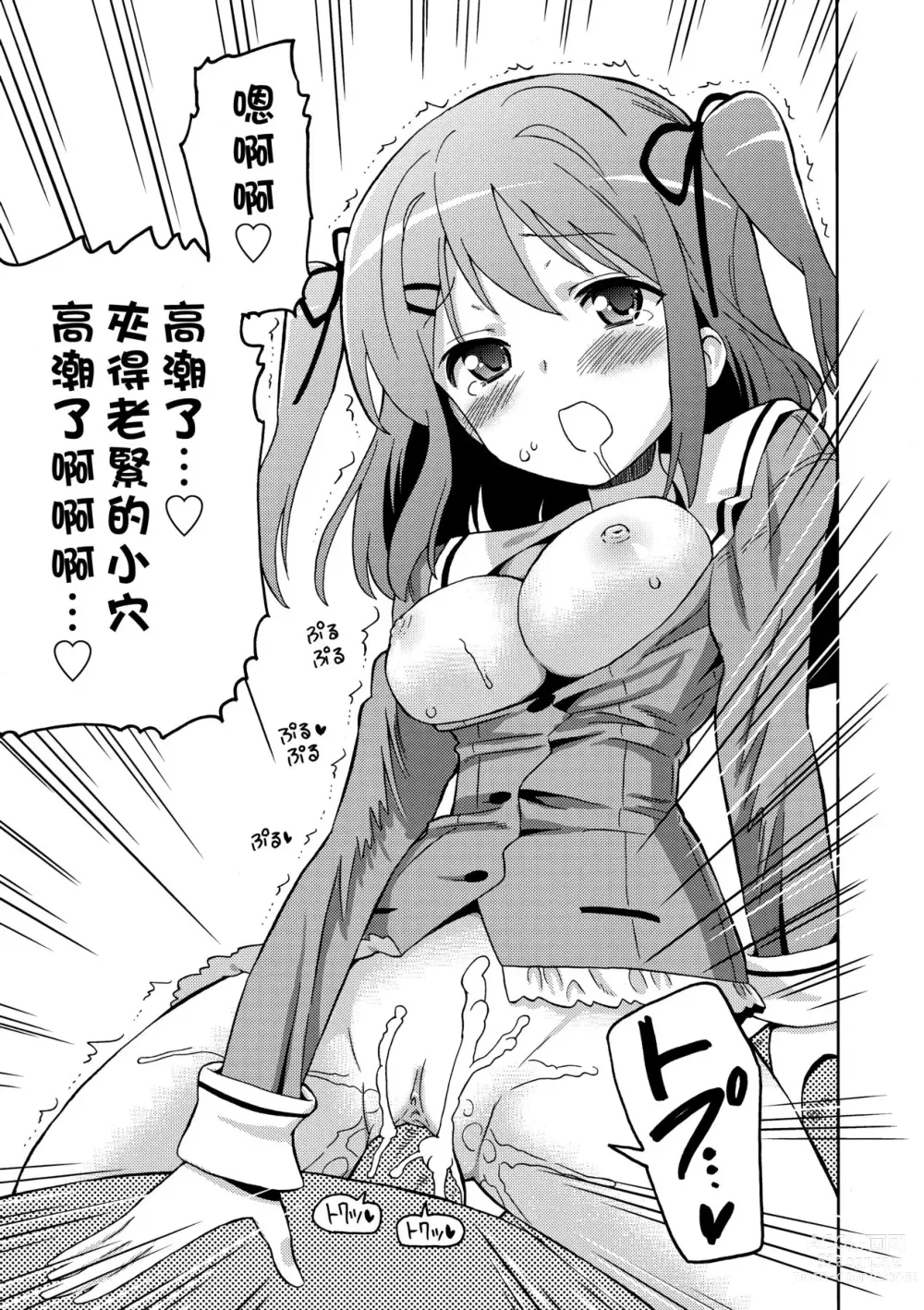 Page 102 of manga Chou JC Imouto (decensored)