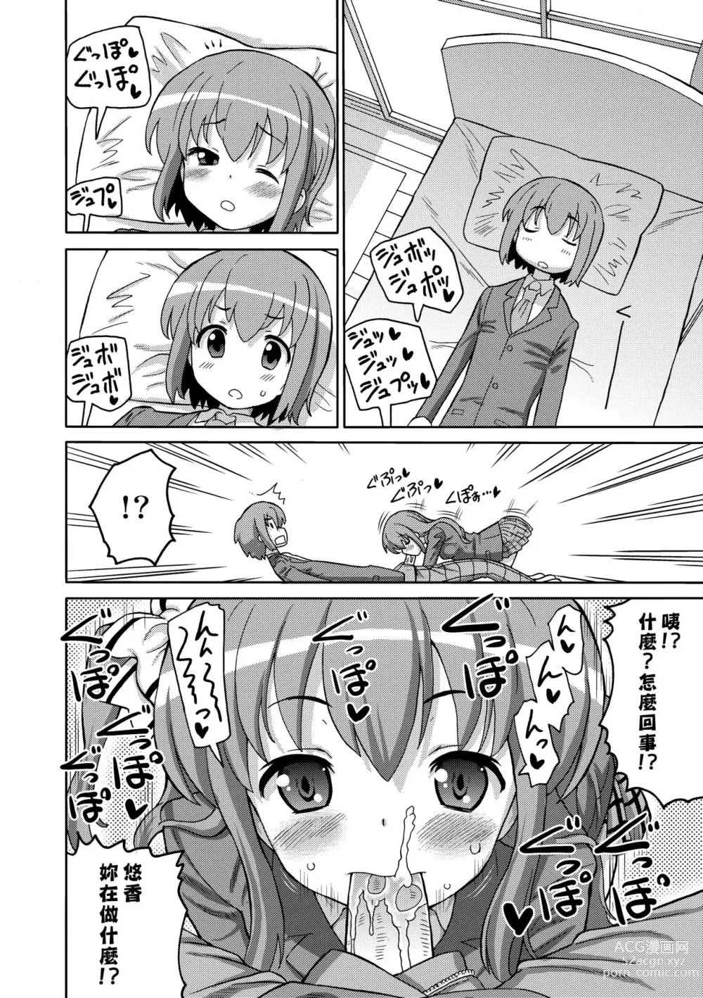 Page 107 of manga Chou JC Imouto (decensored)