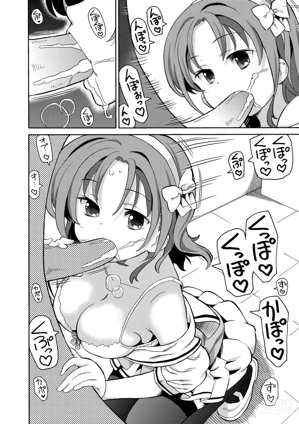 Page 127 of manga Chou JC Imouto (decensored)