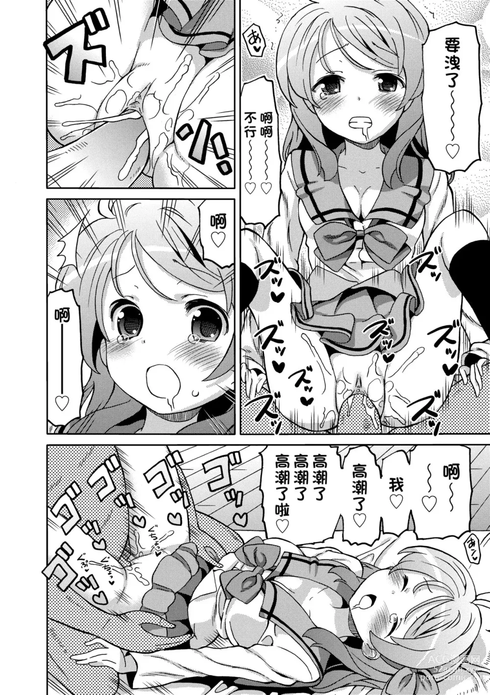 Page 149 of manga Chou JC Imouto (decensored)