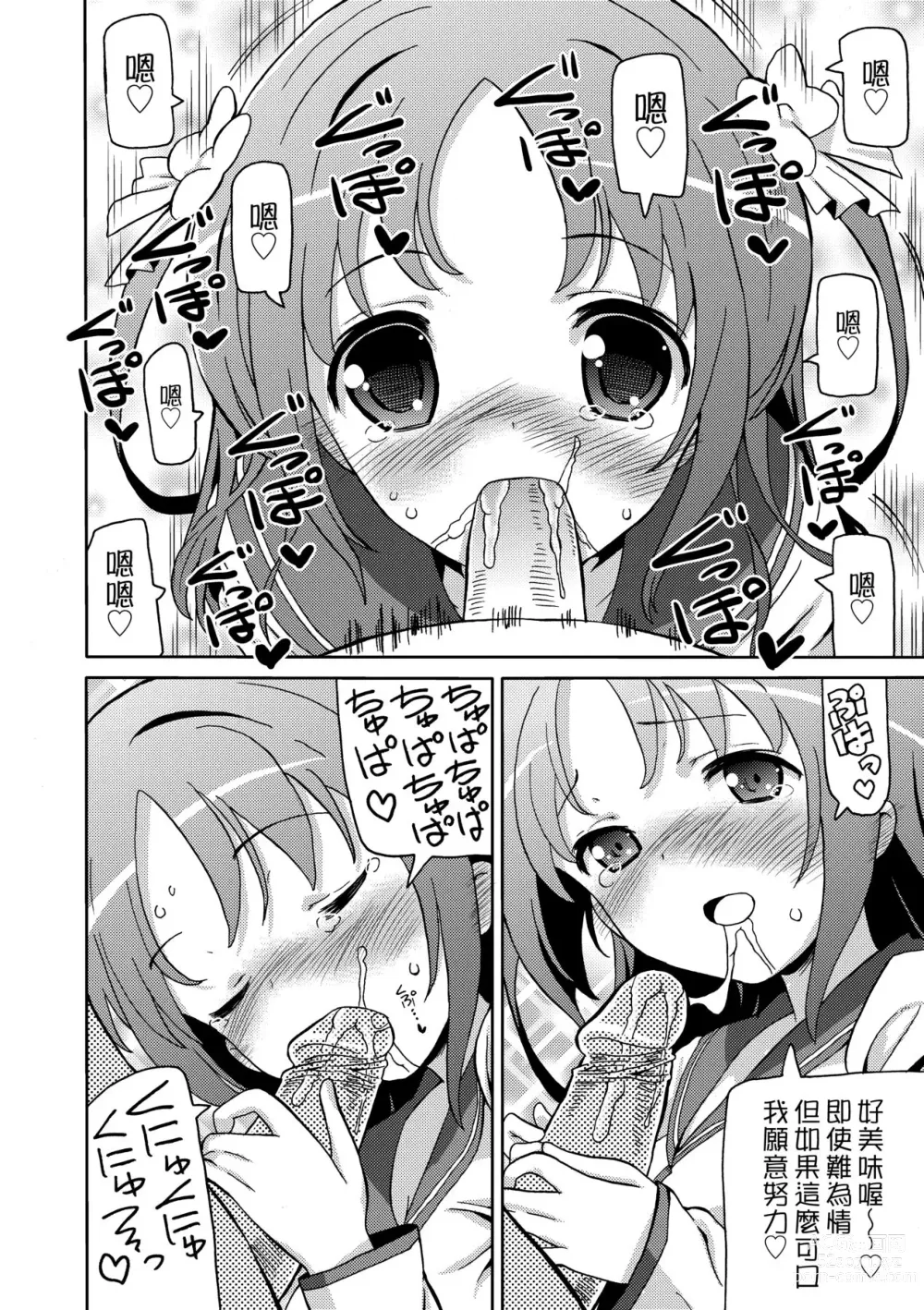 Page 175 of manga Chou JC Imouto (decensored)