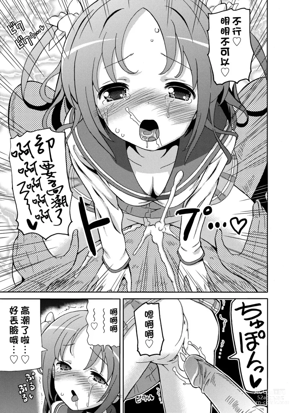 Page 182 of manga Chou JC Imouto (decensored)