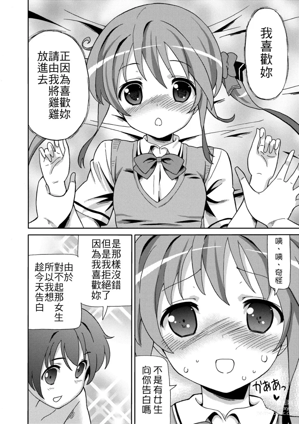 Page 191 of manga Chou JC Imouto (decensored)