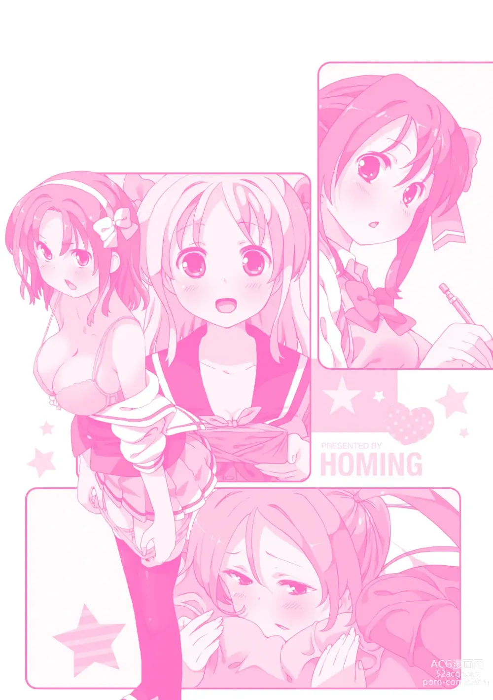 Page 201 of manga Chou JC Imouto (decensored)