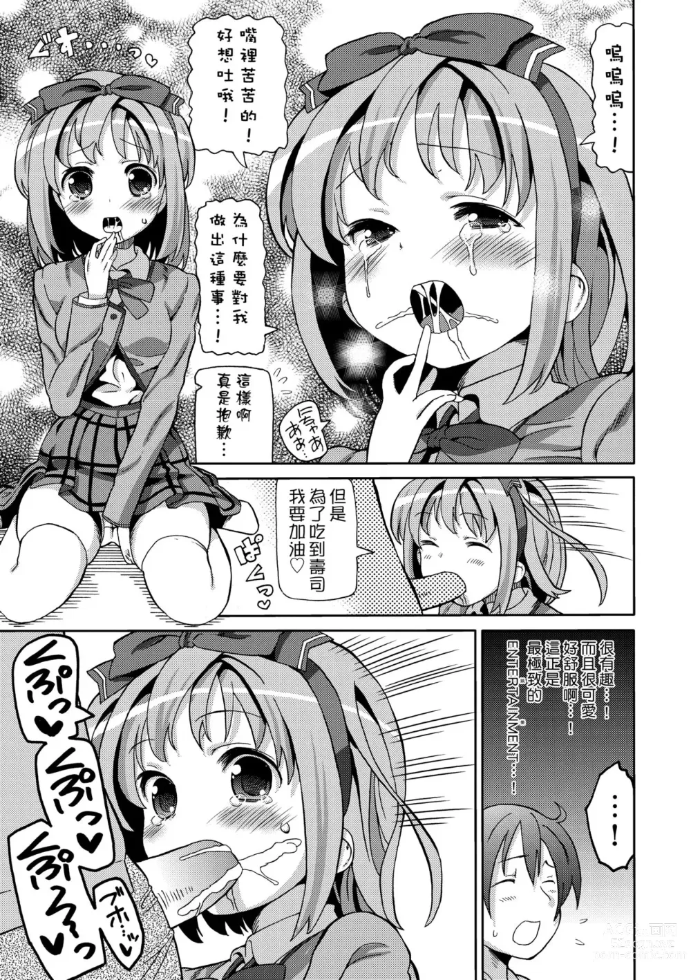 Page 42 of manga Chou JC Imouto (decensored)