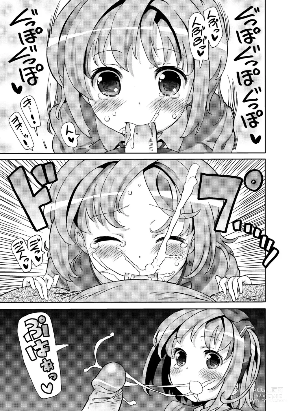 Page 44 of manga Chou JC Imouto (decensored)