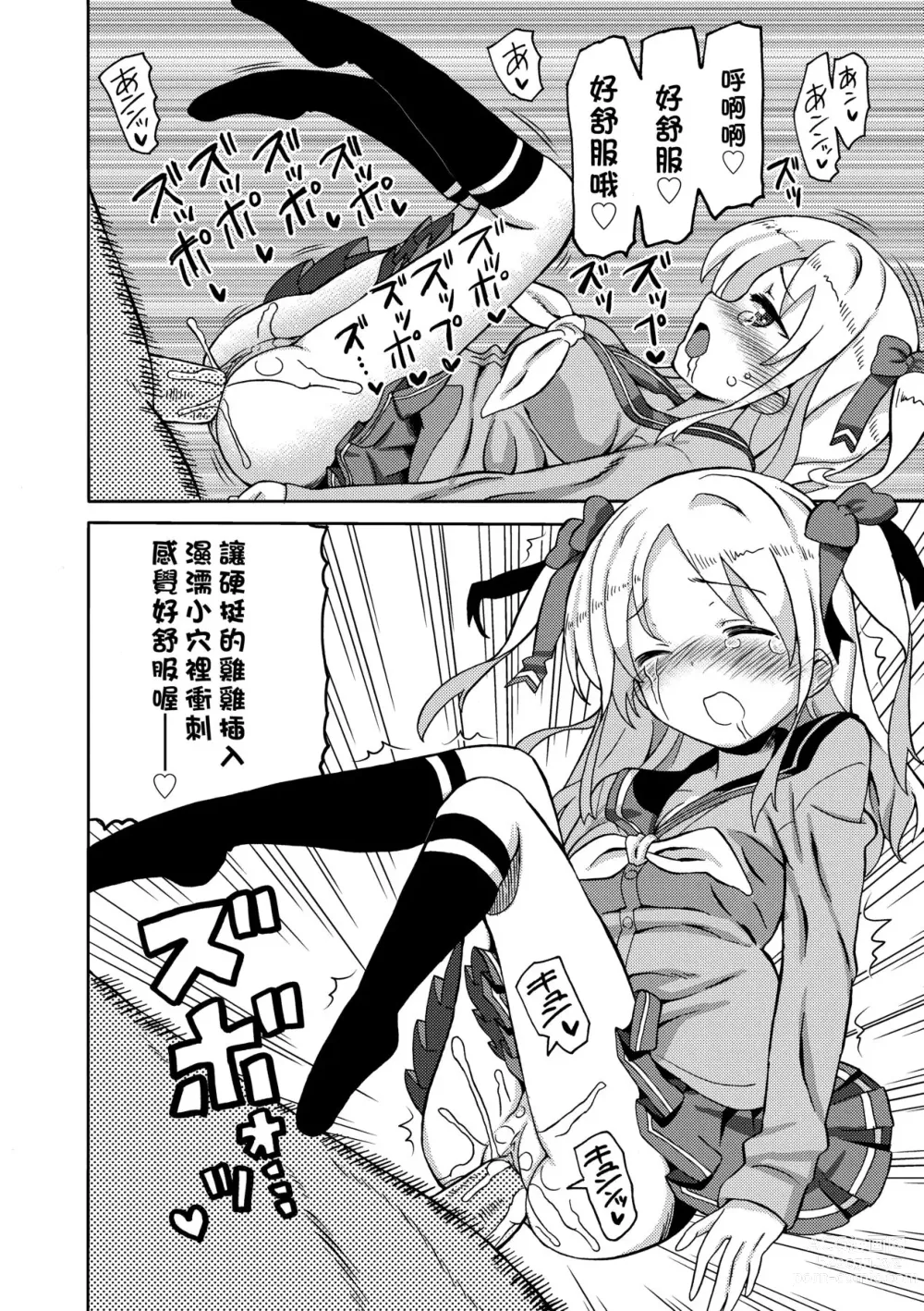 Page 81 of manga Chou JC Imouto (decensored)