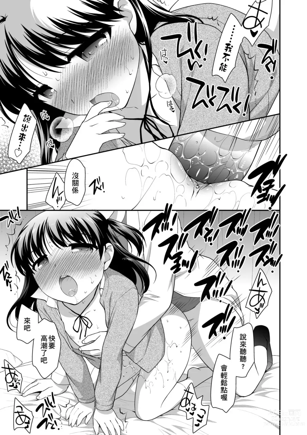 Page 100 of manga Loli Kuri Gohan (decensored)