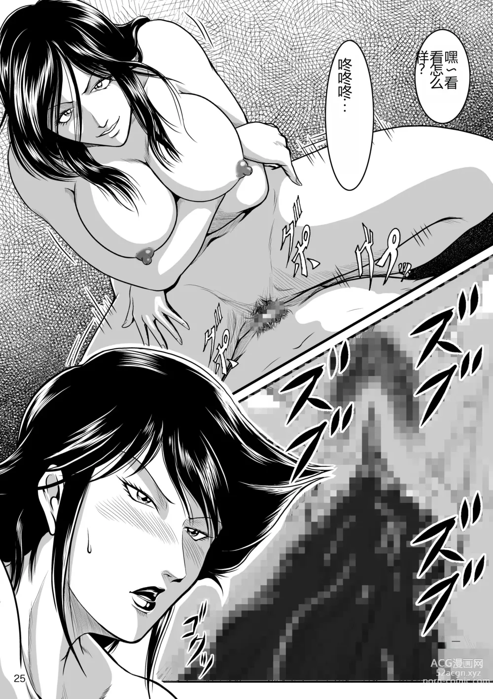 Page 27 of doujinshi Bitch & Slave