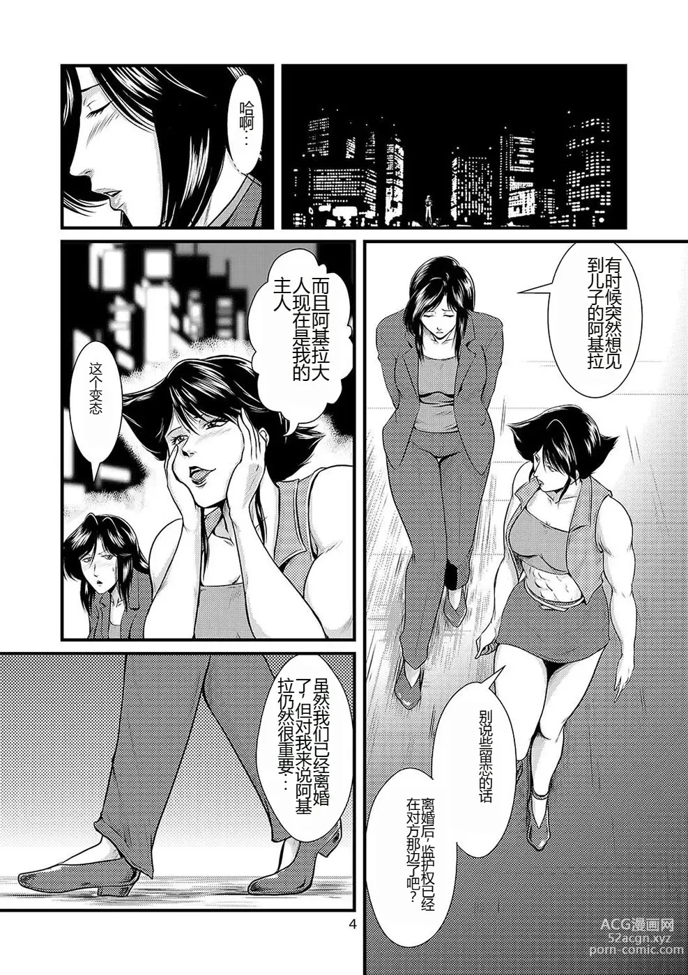 Page 5 of doujinshi Bitch & Slave & Mistress