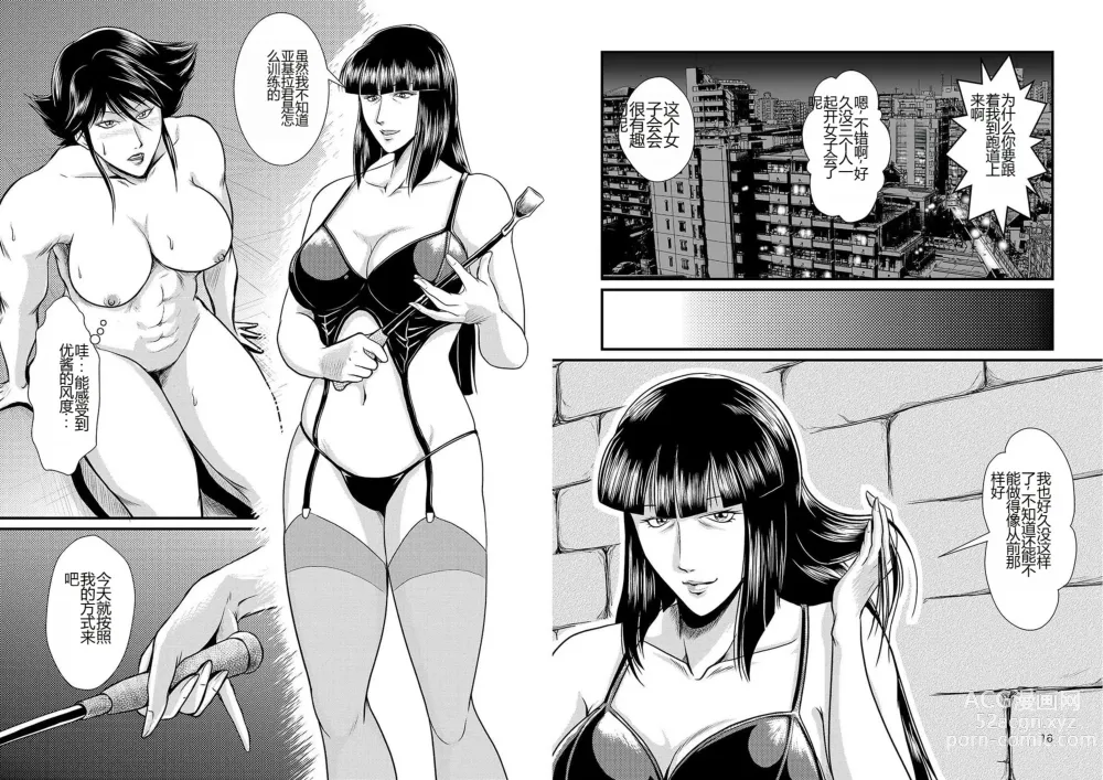 Page 45 of doujinshi Bitch & Slave & Mistress