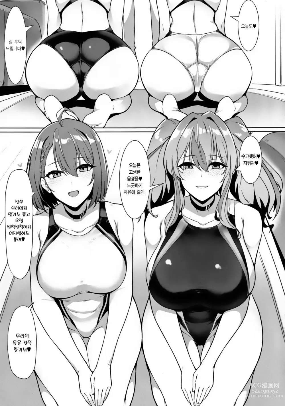 Page 4 of doujinshi 지휘관 전용 볼티모어급 경기 수영복 소프랜드