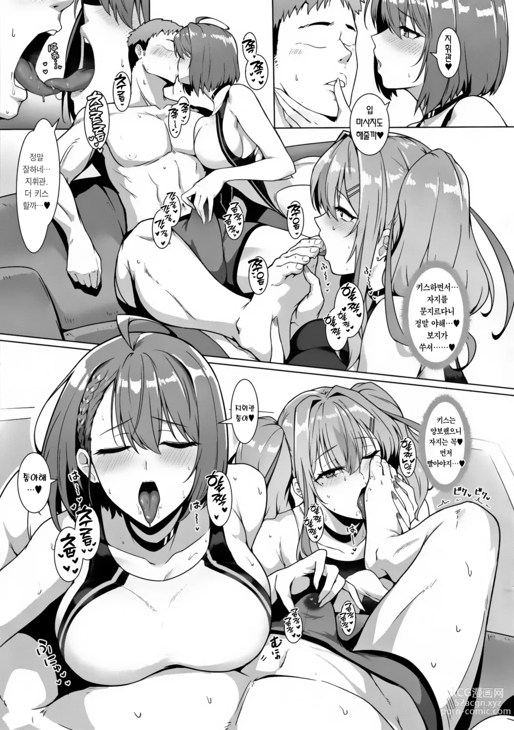 Page 6 of doujinshi 지휘관 전용 볼티모어급 경기 수영복 소프랜드